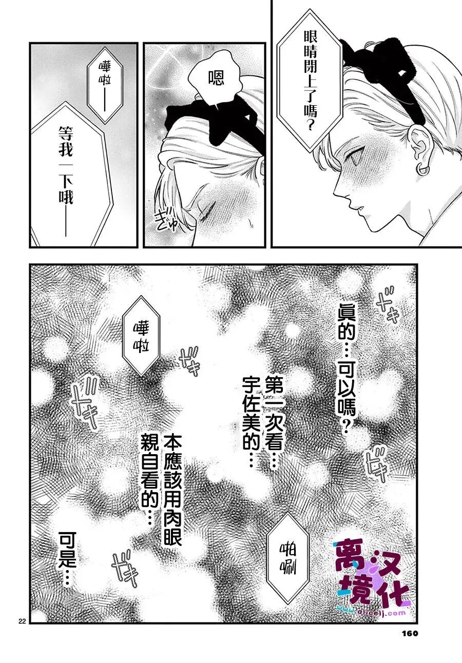 第34话 第23页