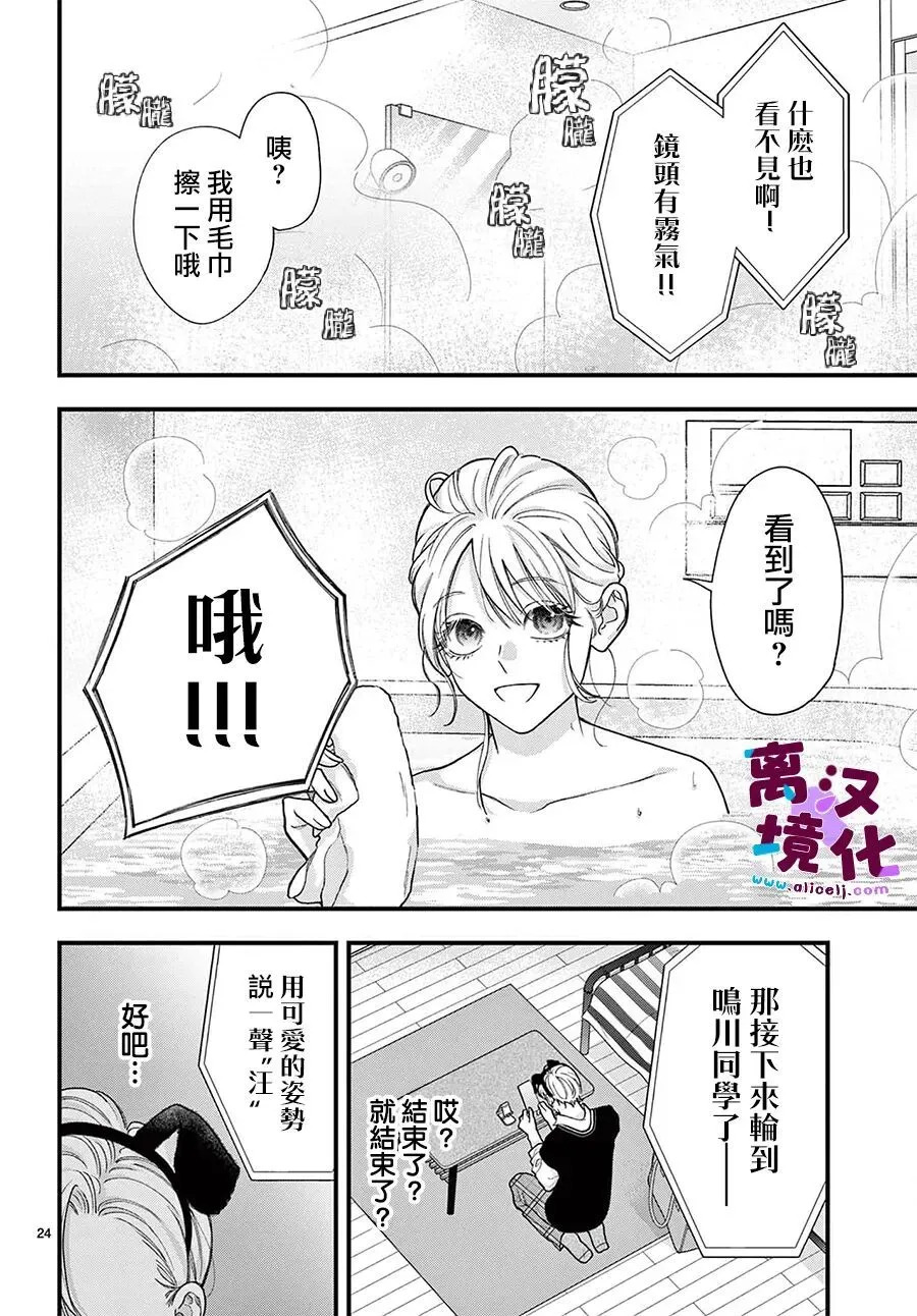 第34话 第25页