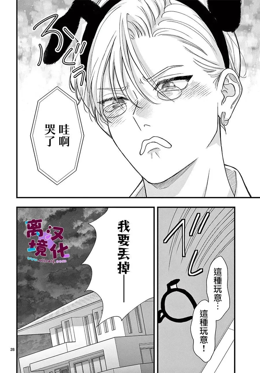 第34话 第29页