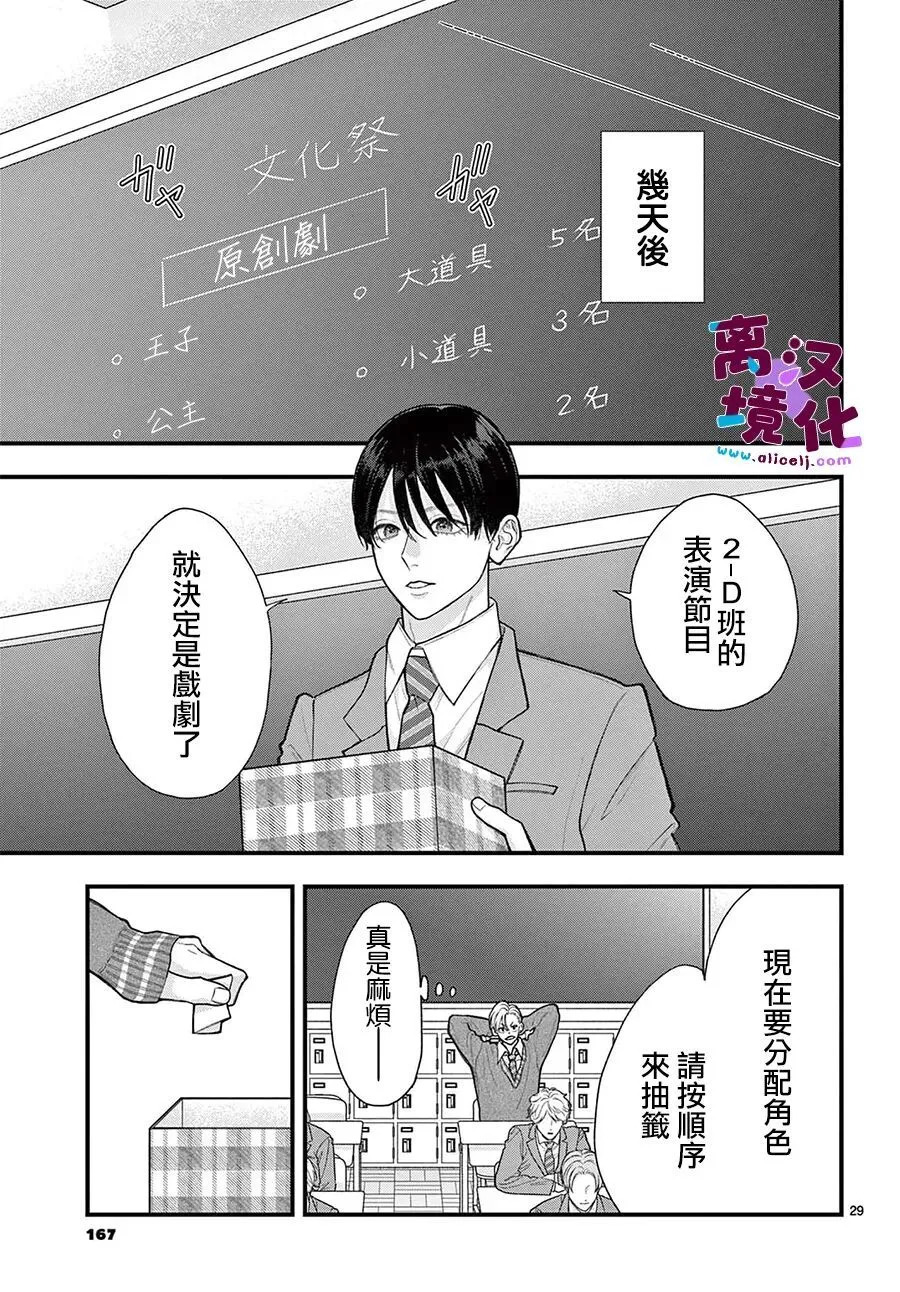 第34话 第30页