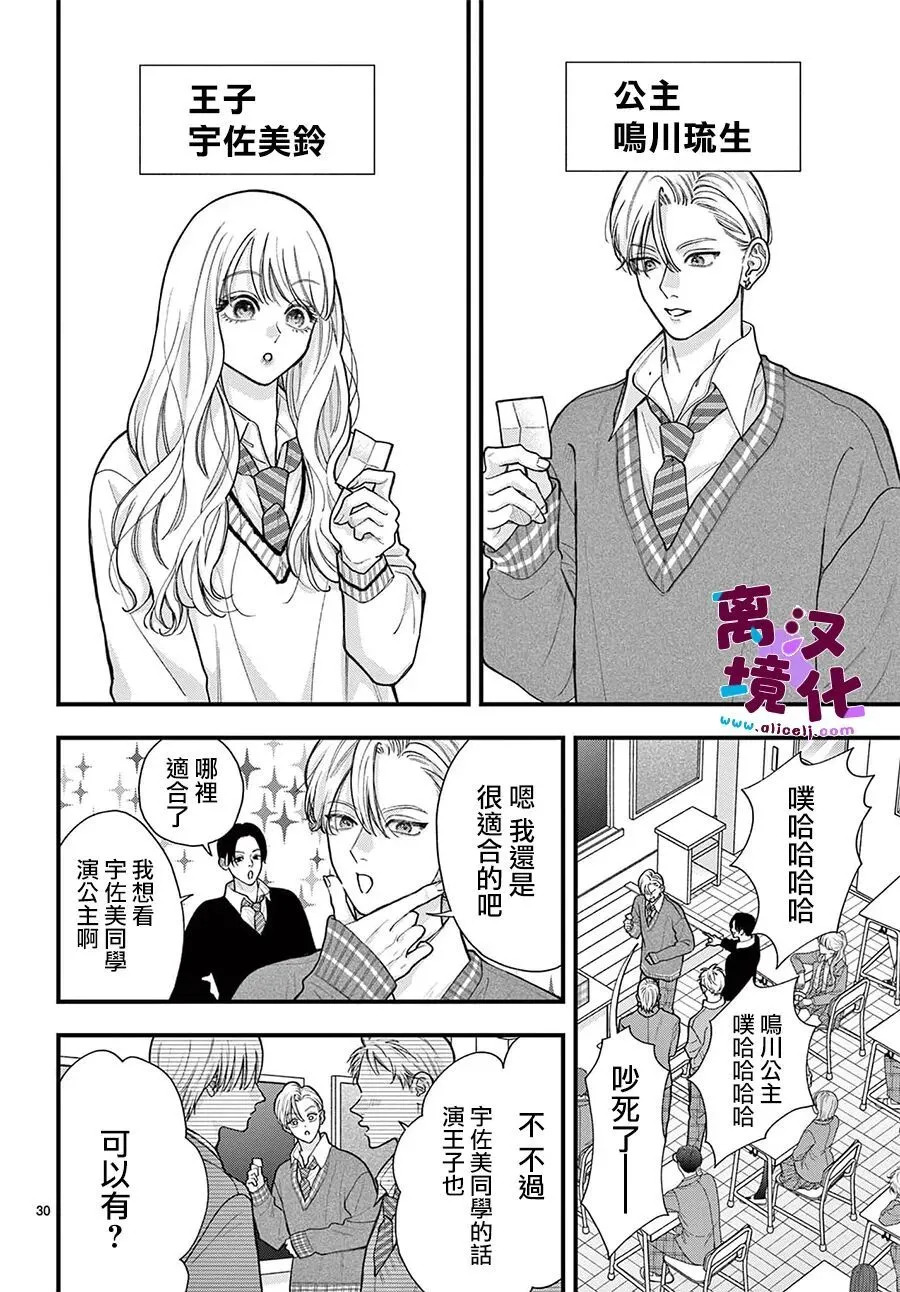 第34话 第31页