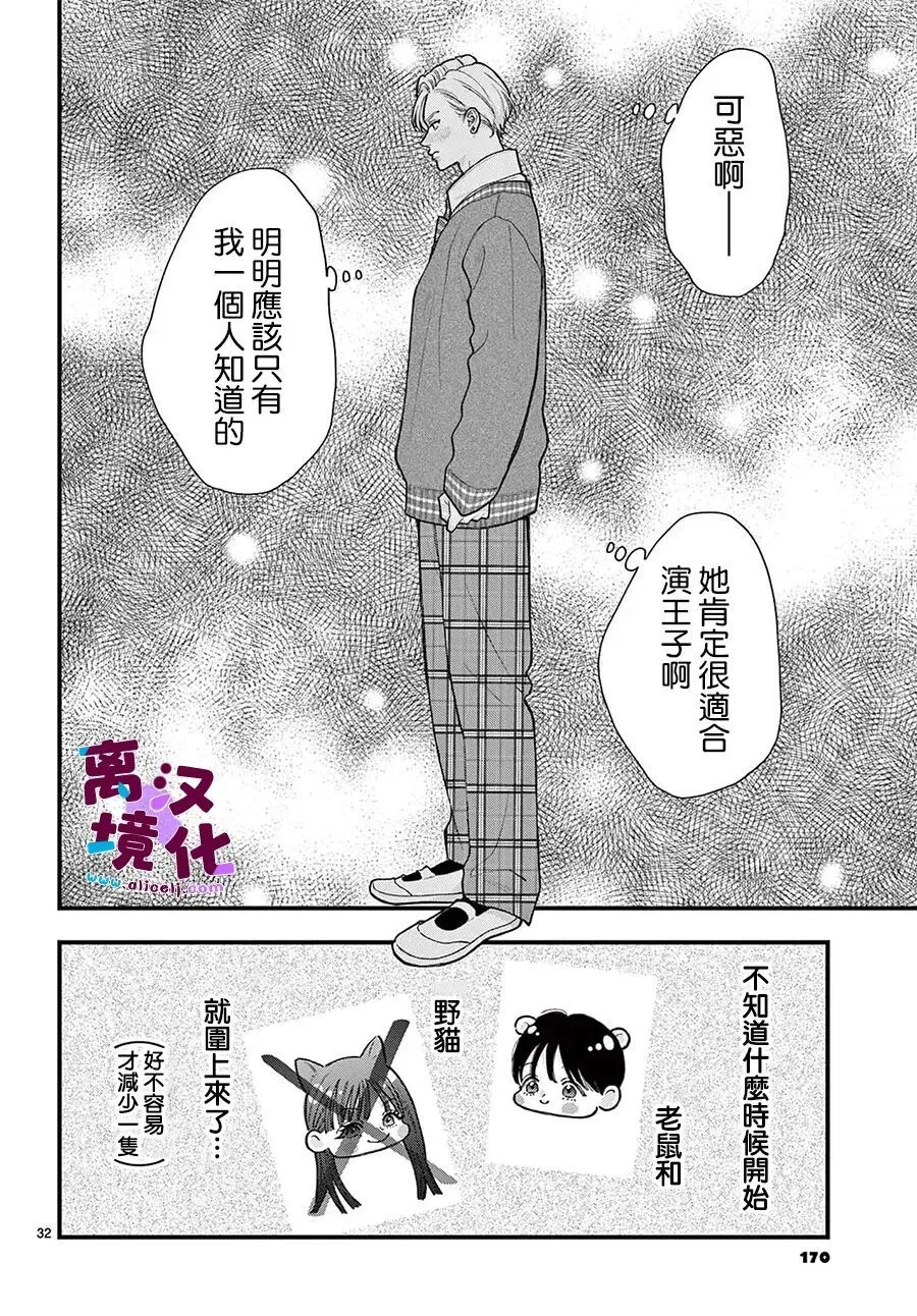 第34话 第33页