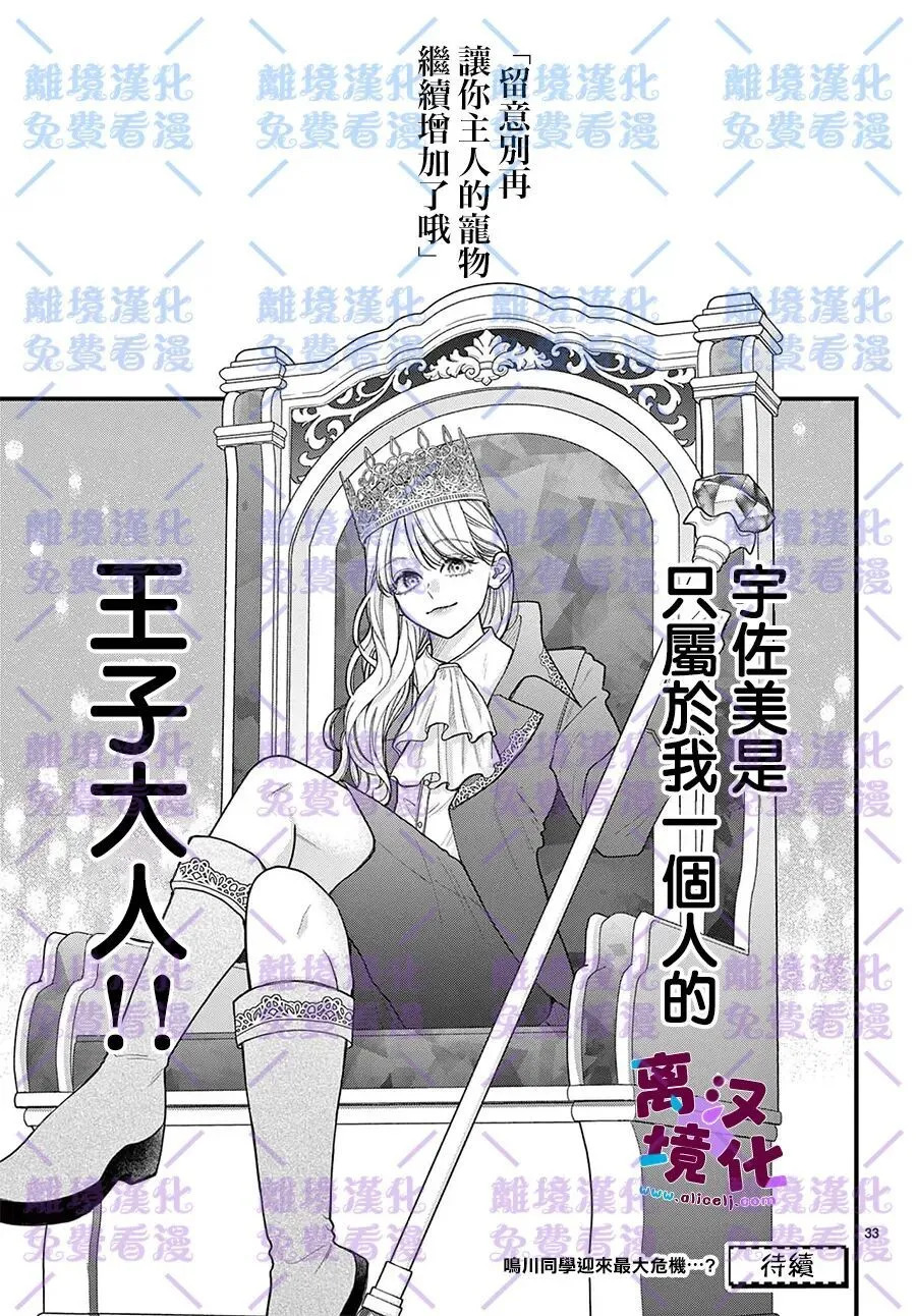 第34话 第34页