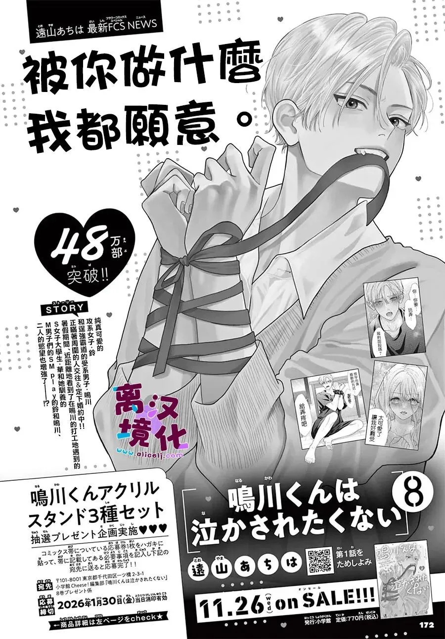第34话 第35页