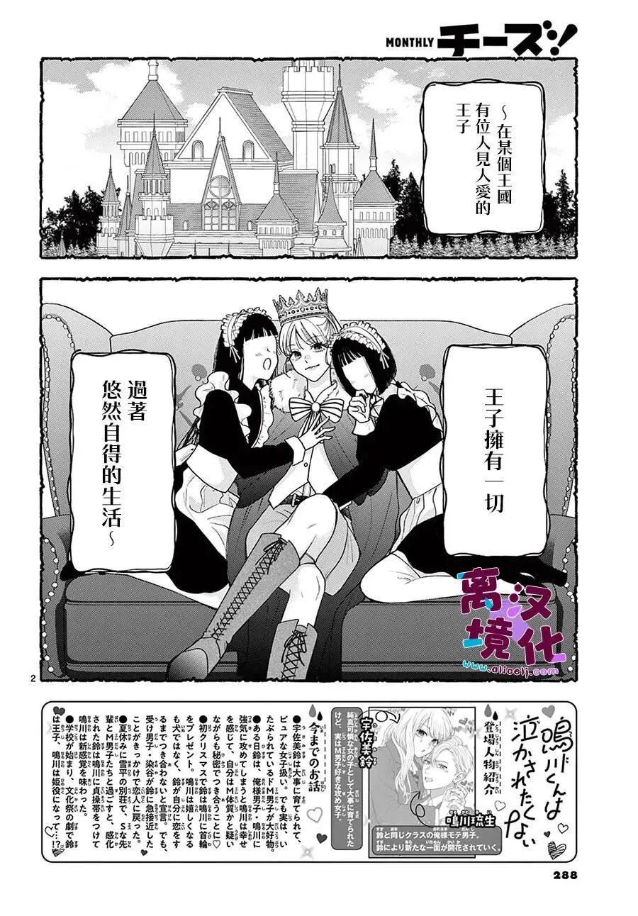 第35话 第2页