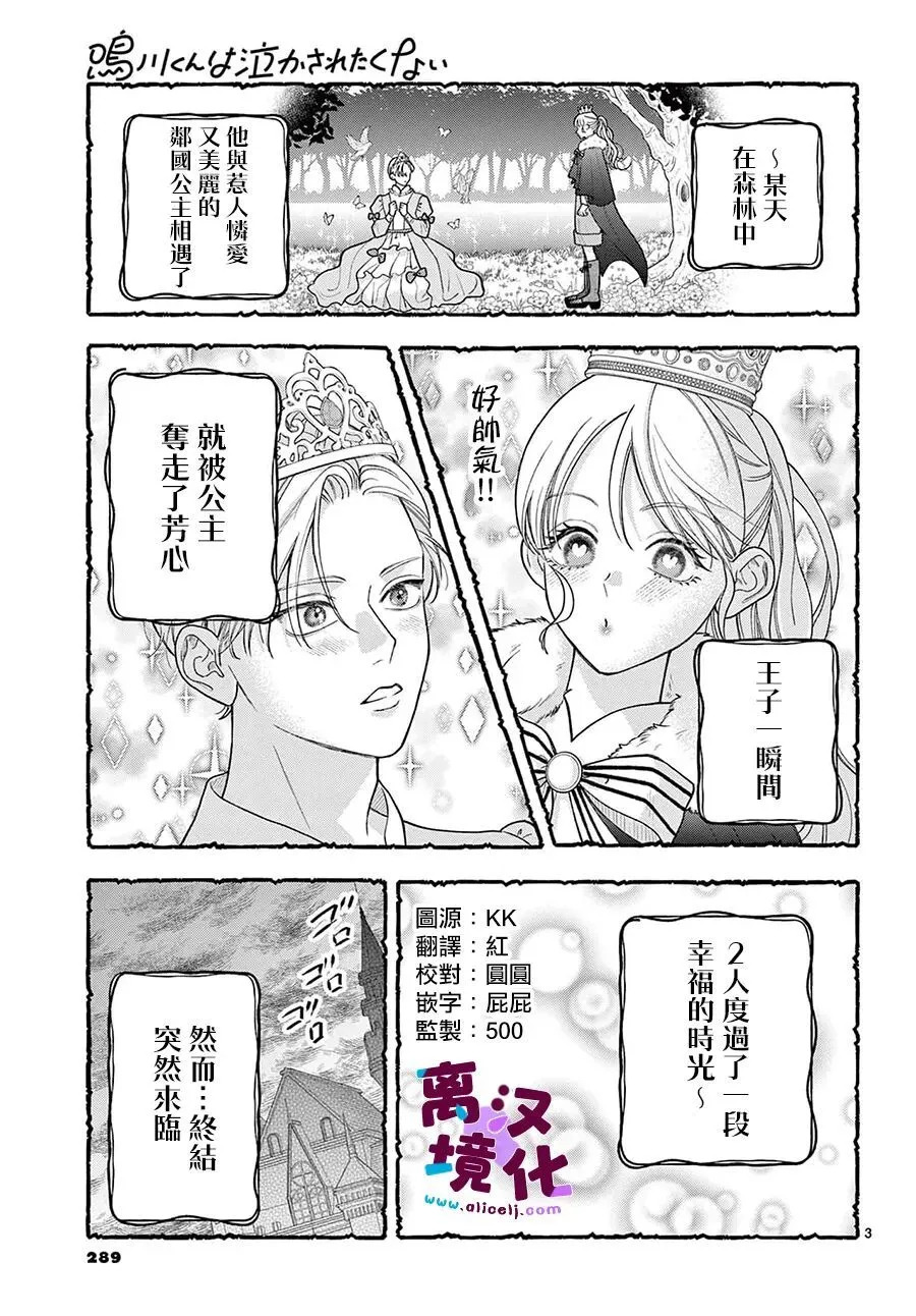 第35话 第3页