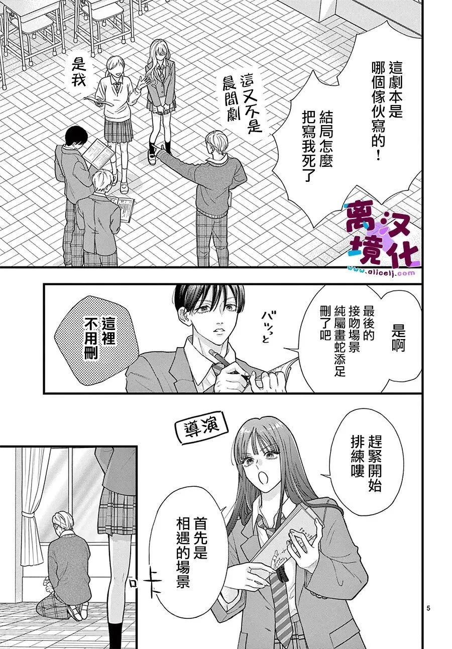 第35话 第5页