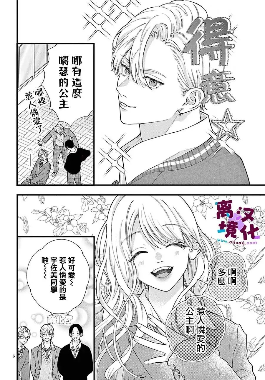 第35话 第6页
