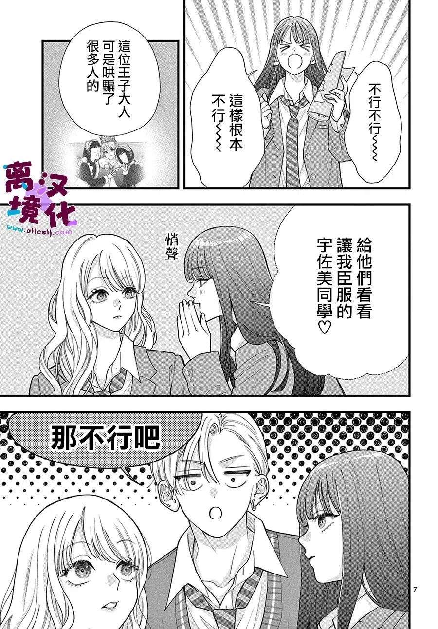 第35话 第7页