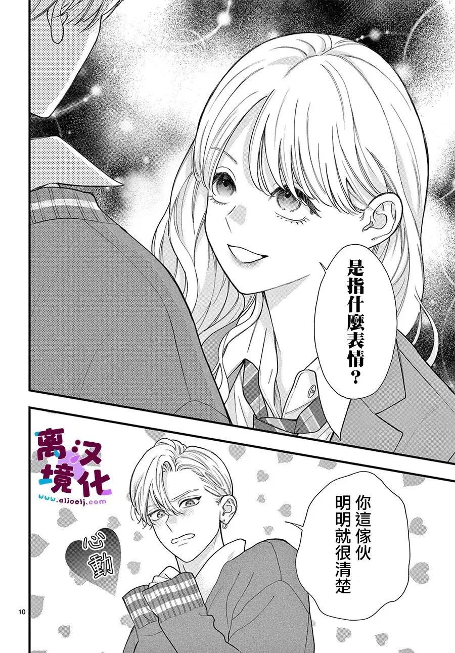 第35话 第10页