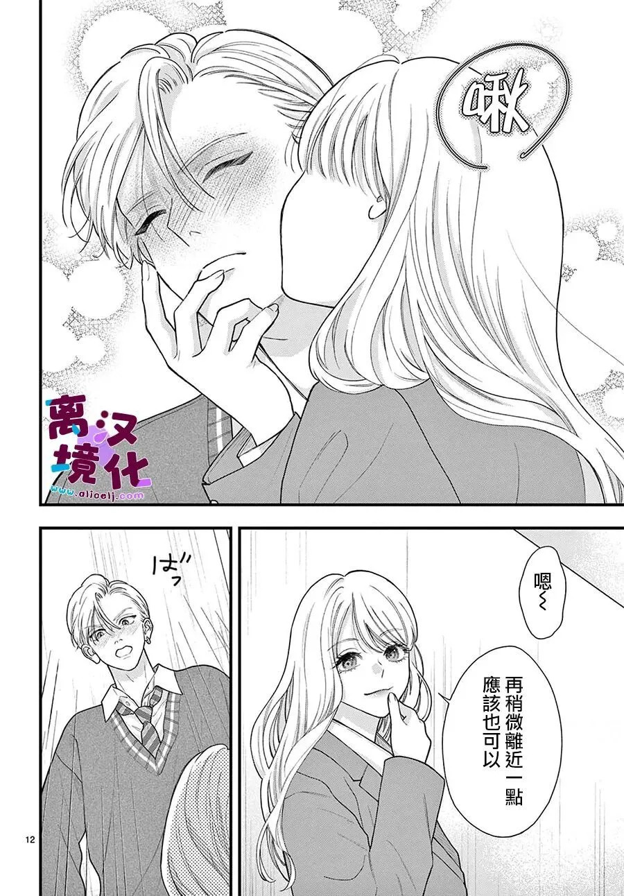 第35话 第12页