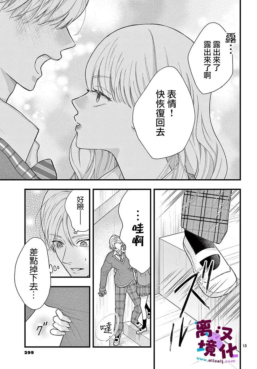 第35话 第13页
