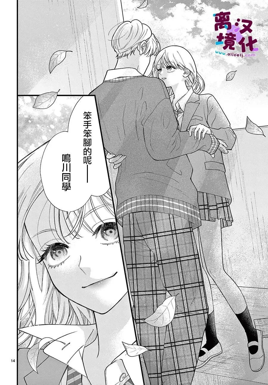 第35话 第14页