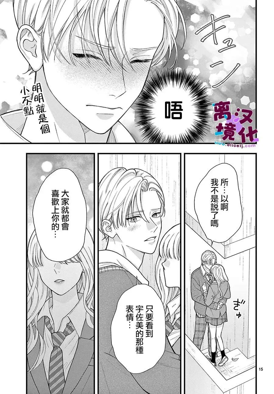 第35话 第15页