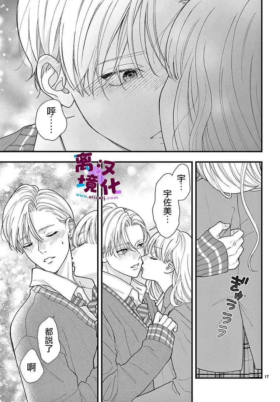 第35话 第17页