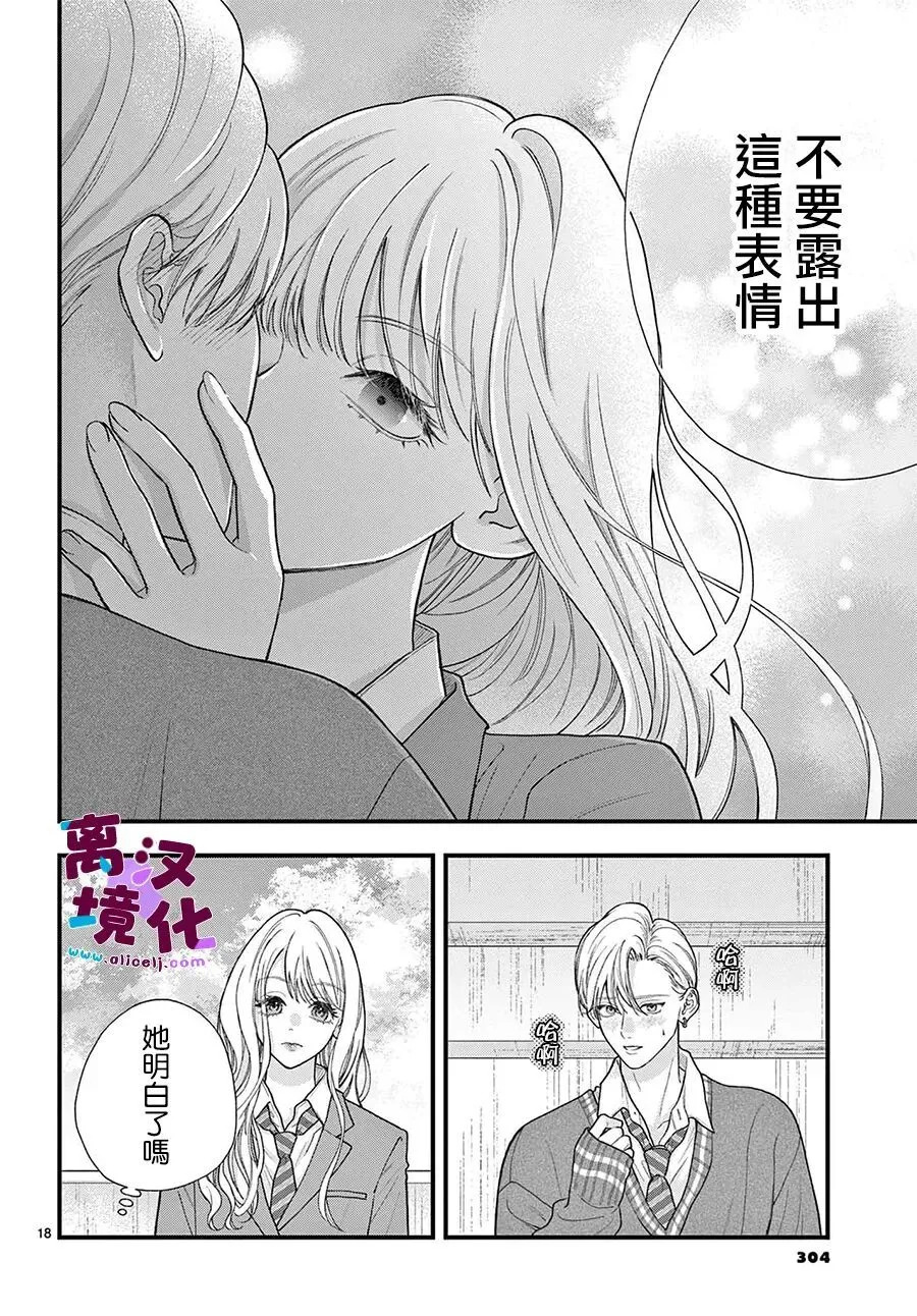 第35话 第18页