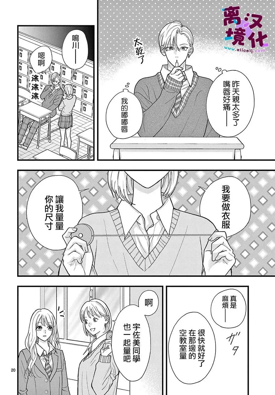 第35话 第20页