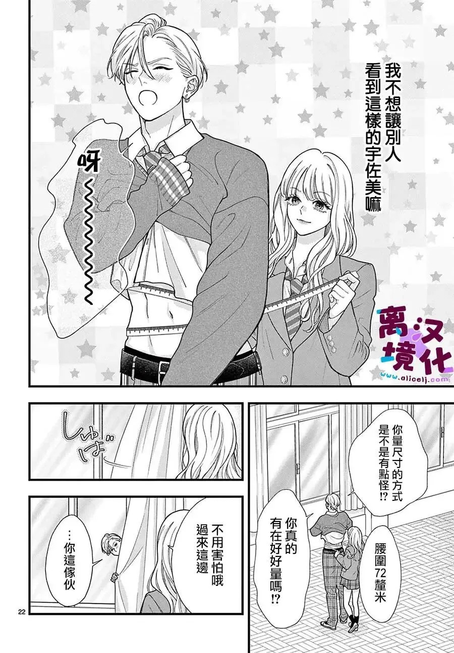 第35话 第22页