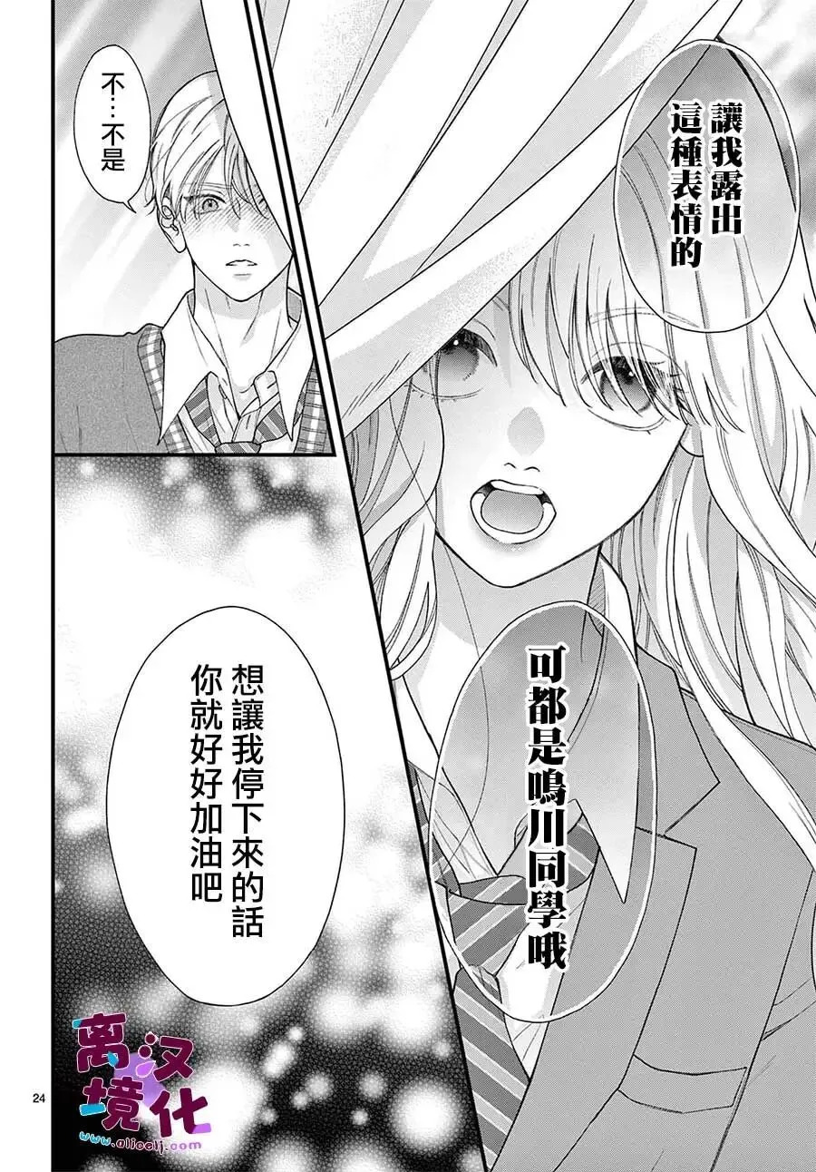 第35话 第24页