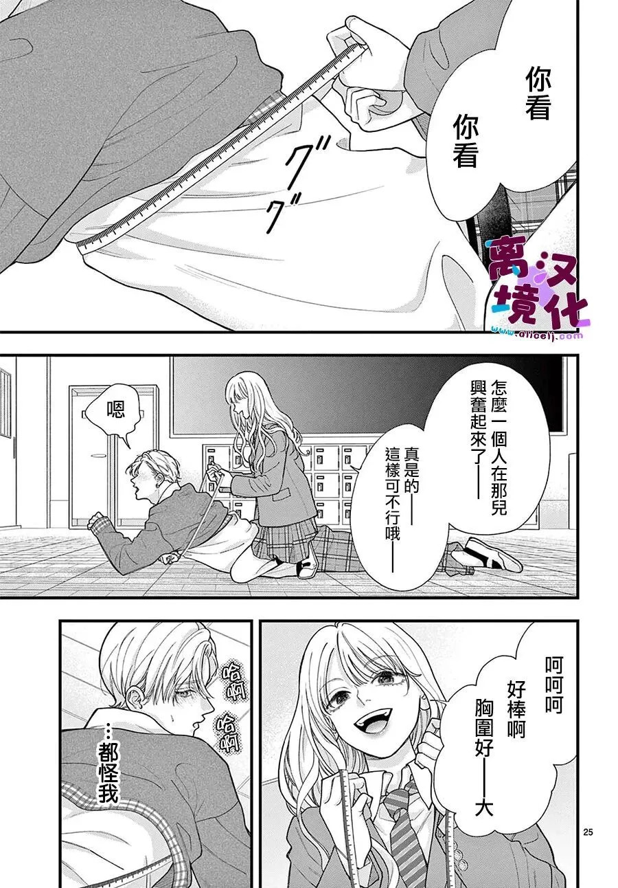 第35话 第25页