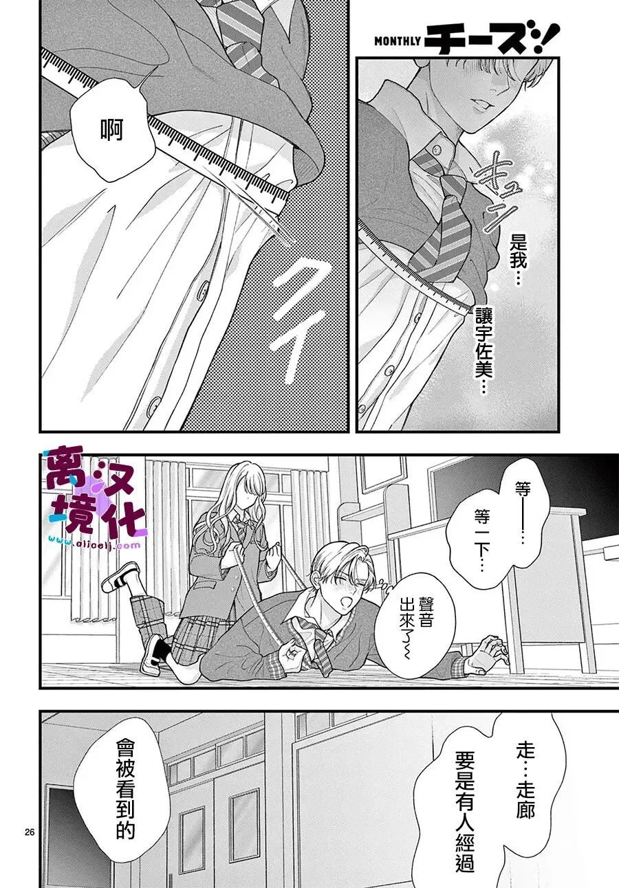 第35话 第26页