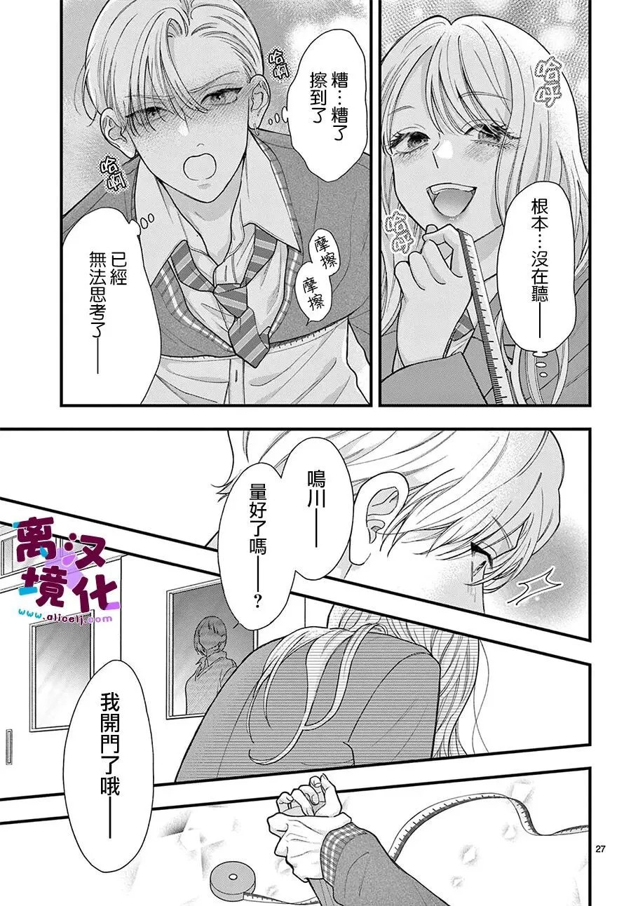 第35话 第27页