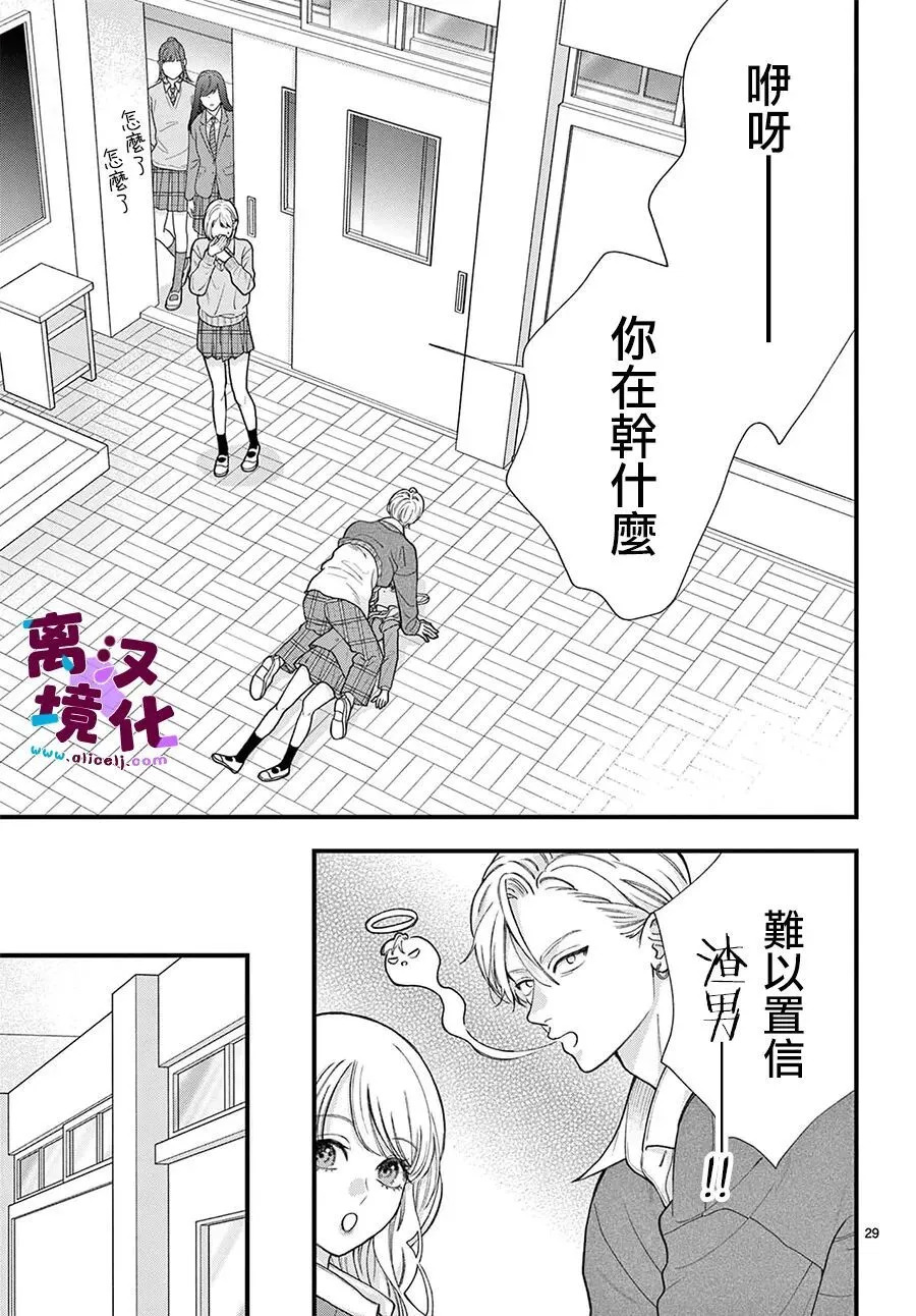 第35话 第29页