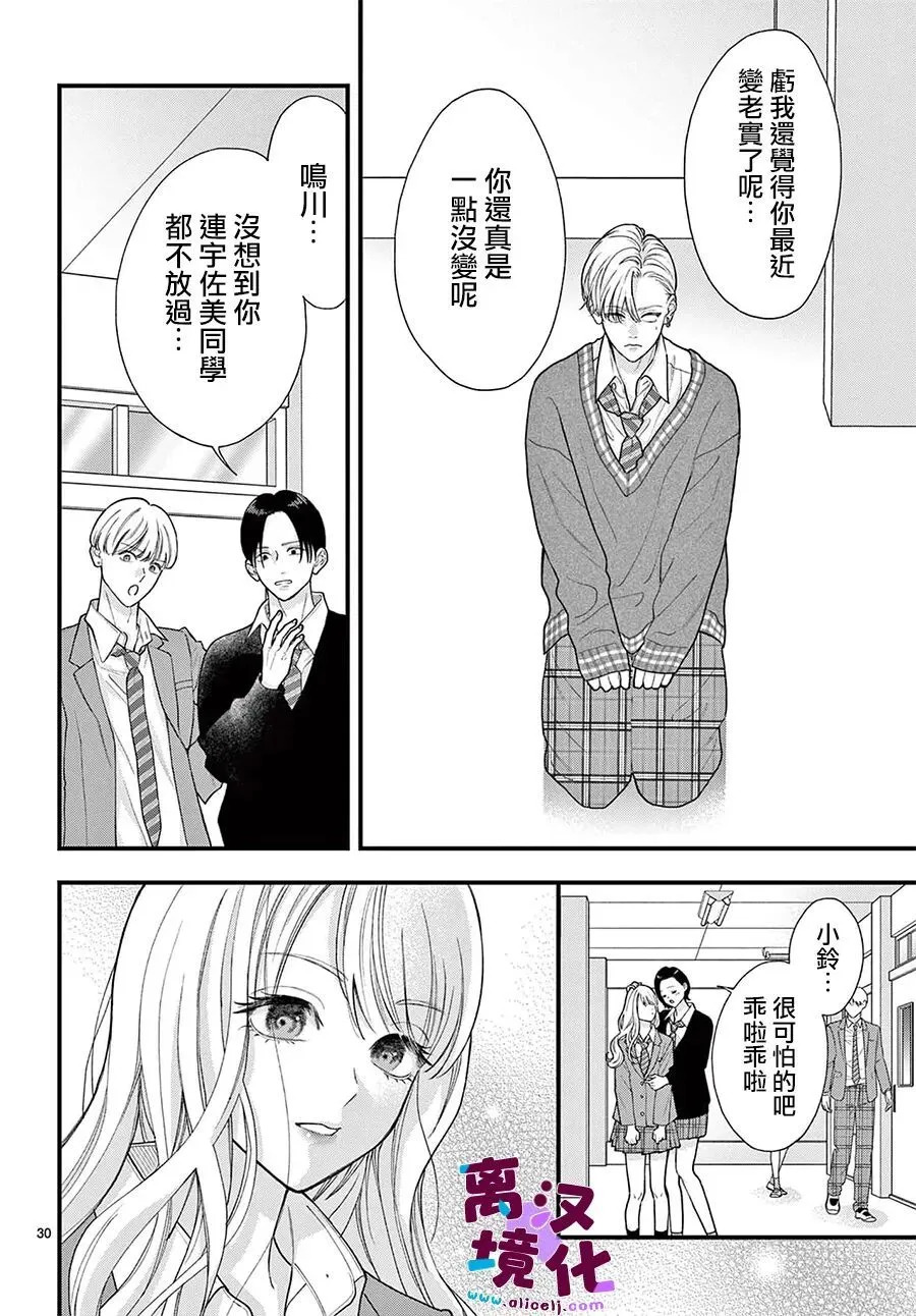 第35话 第30页