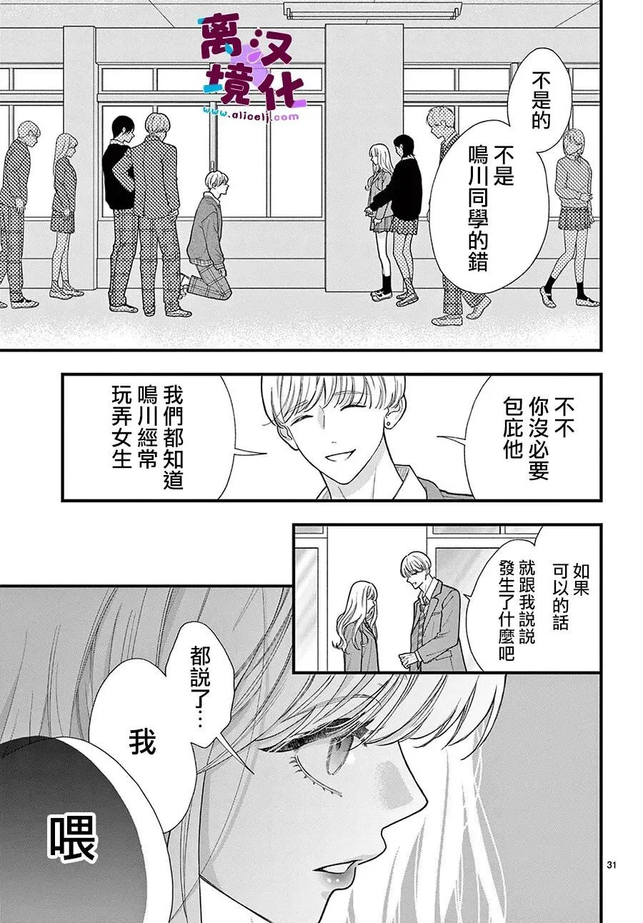 第35话 第31页