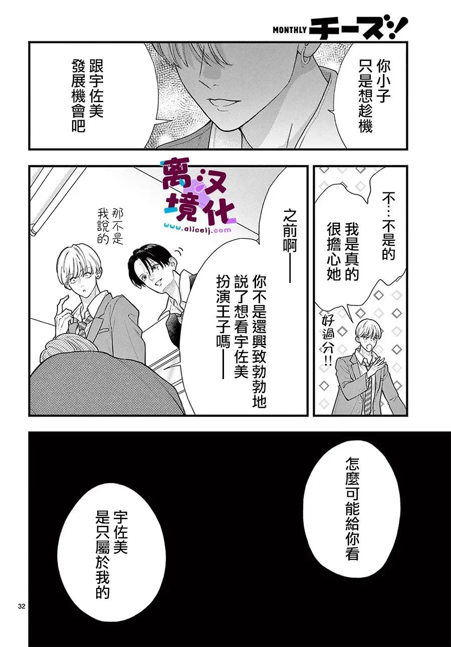 第35话 第32页