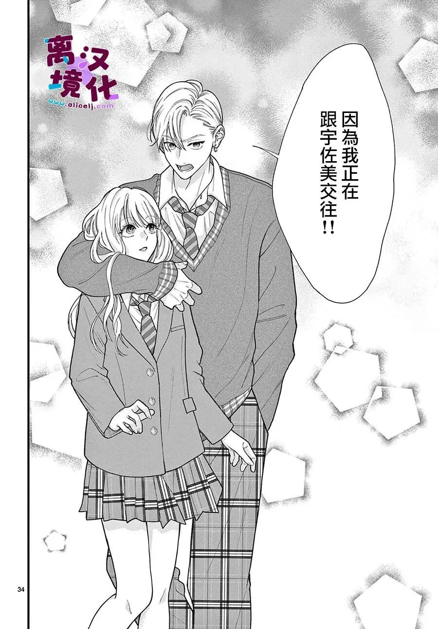 第35话 第34页