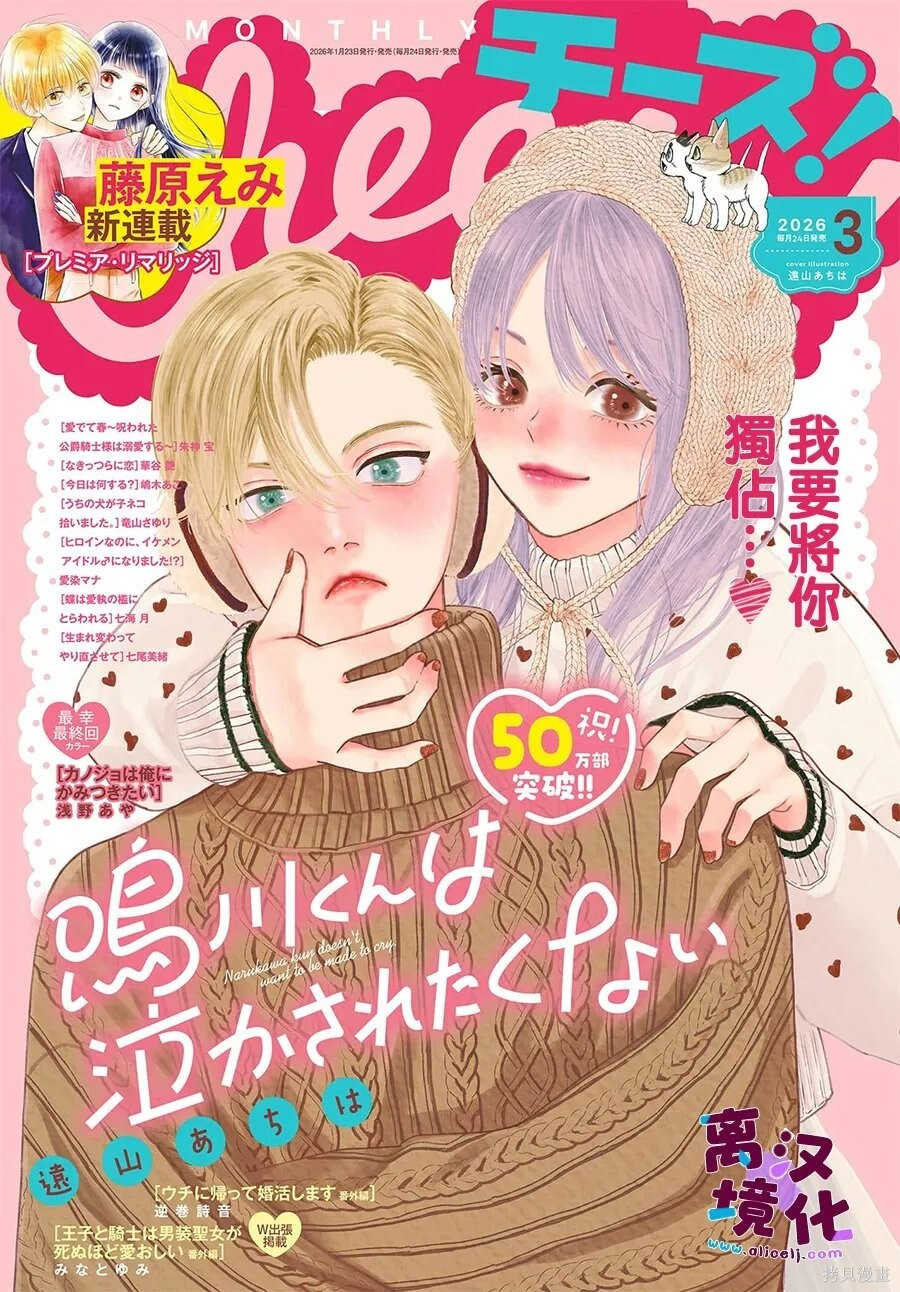 第36话 第1页