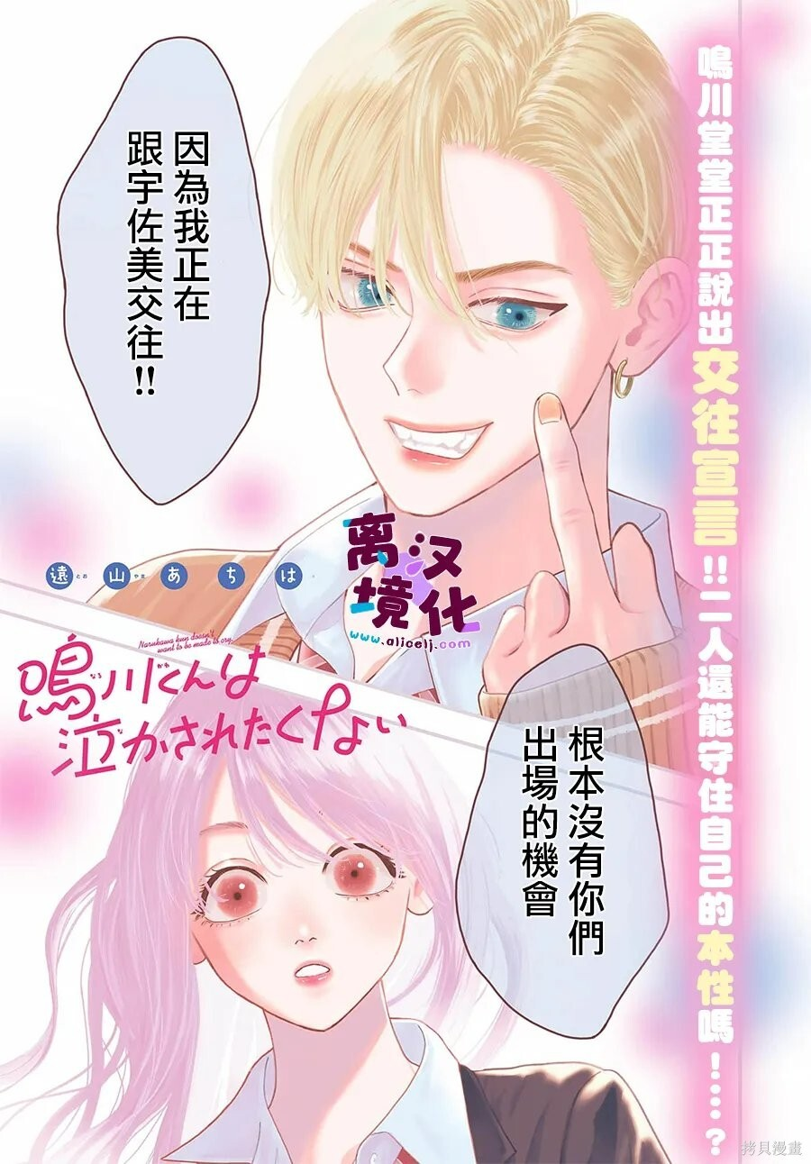 第36话 第2页