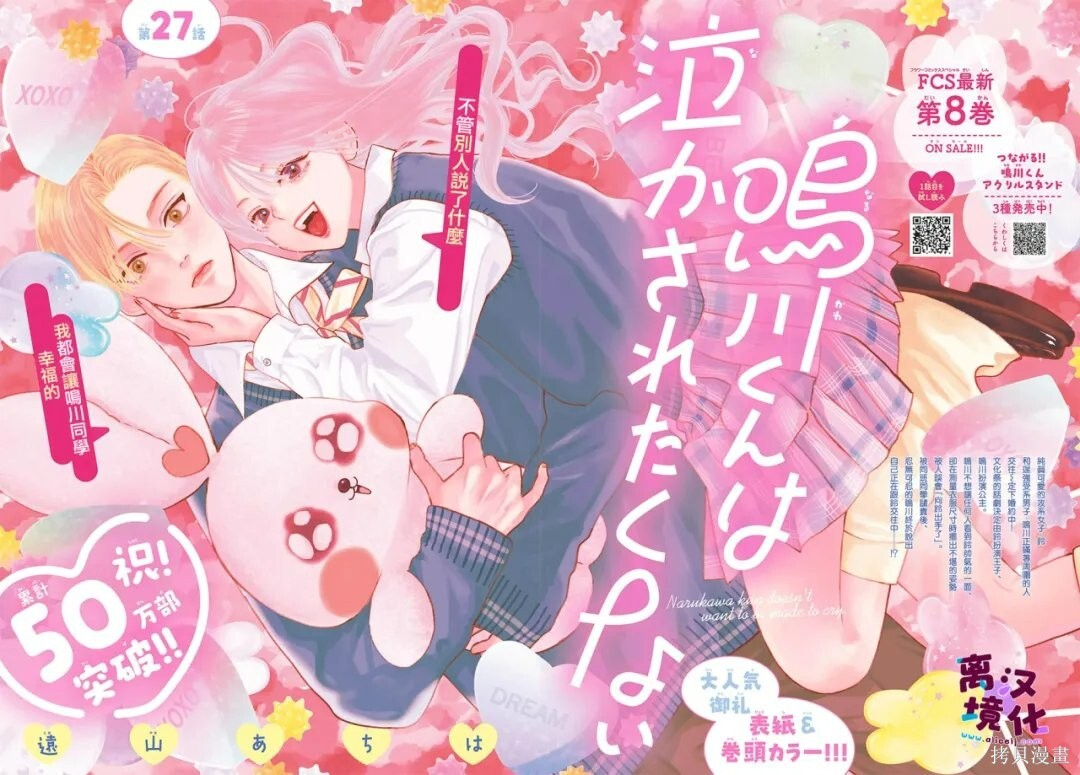 第36话 第3页