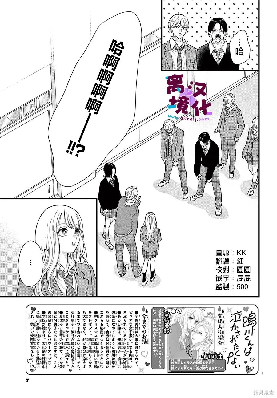 第36话 第4页