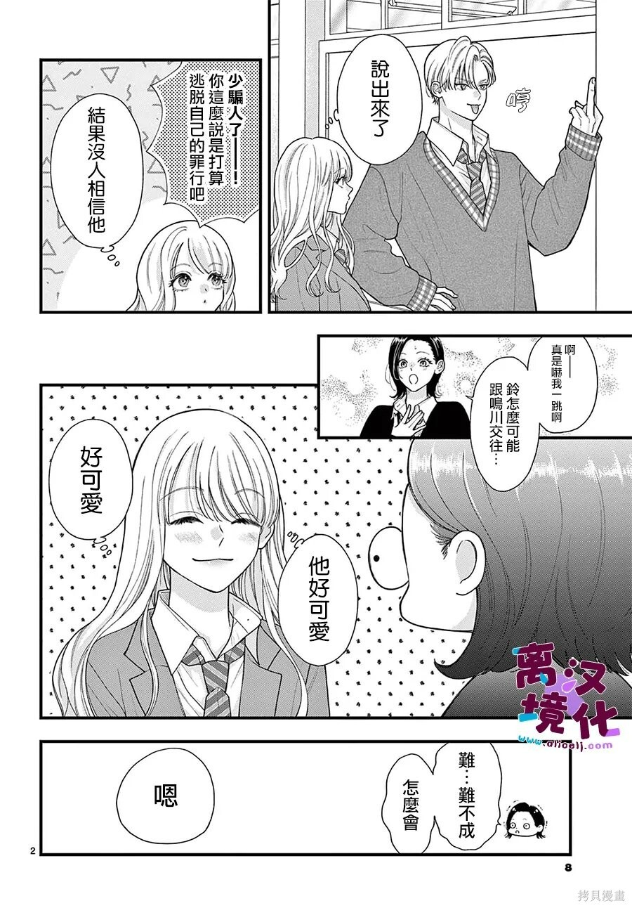 第36话 第5页