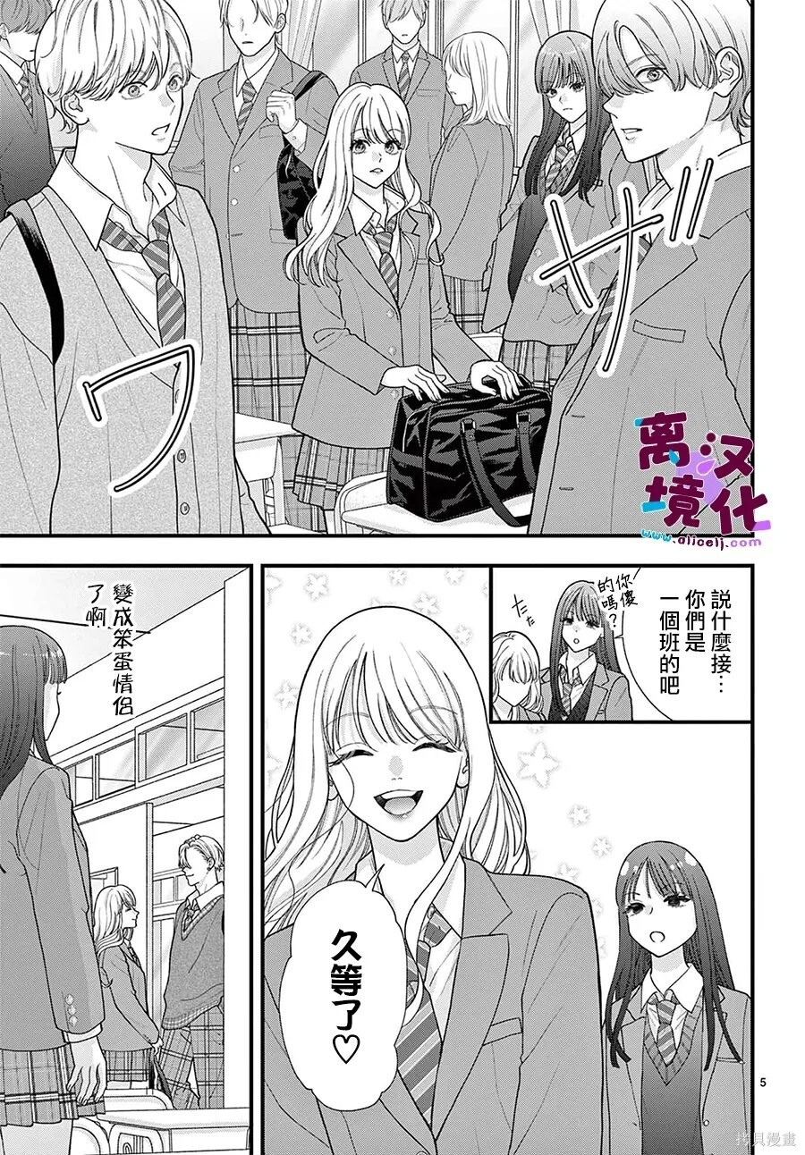 第36话 第8页
