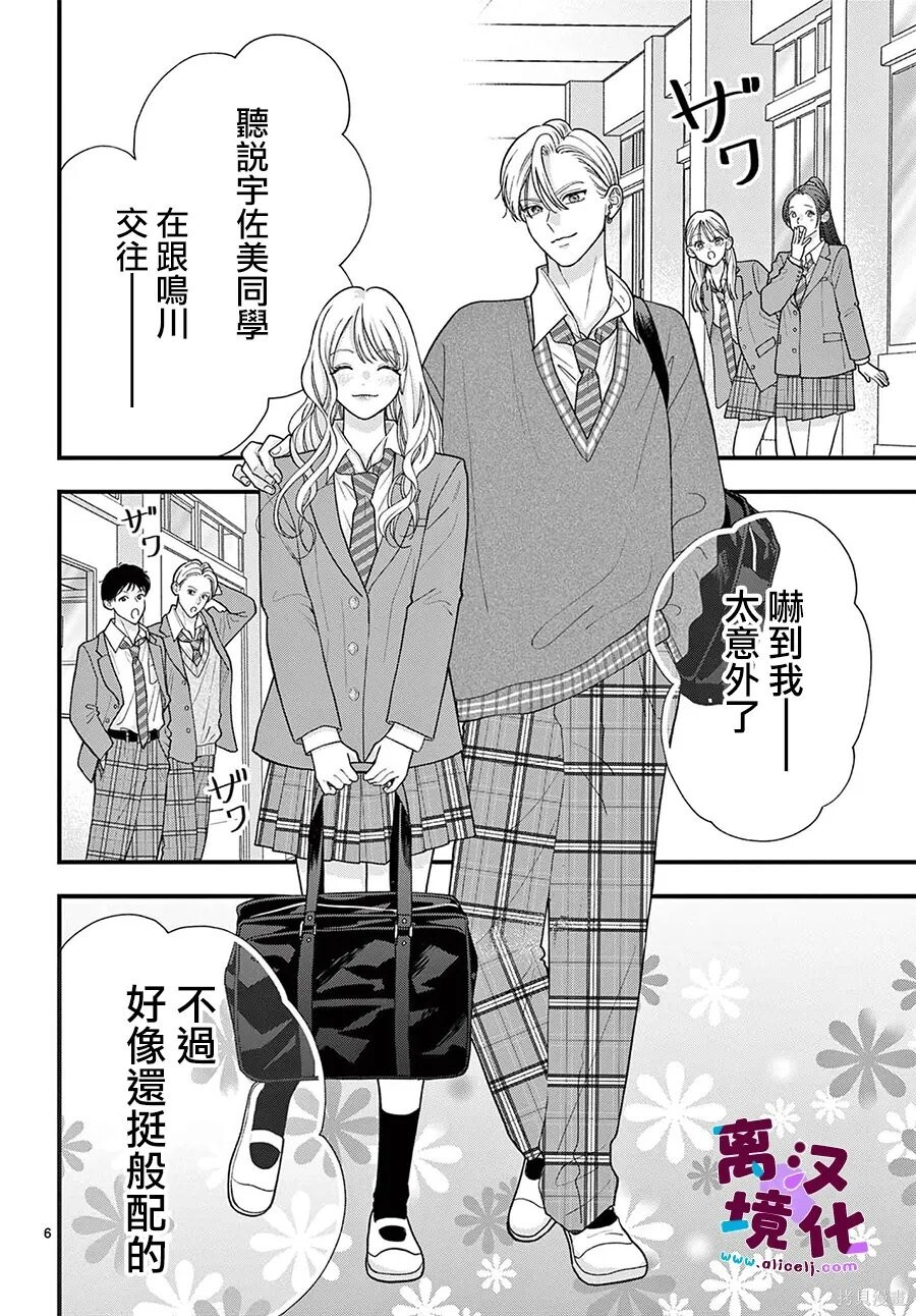 第36话 第9页