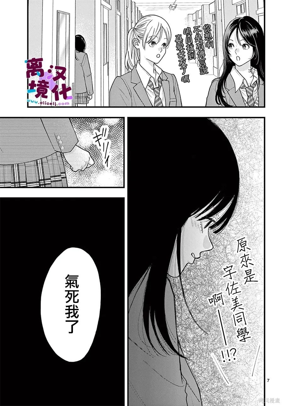 第36话 第10页