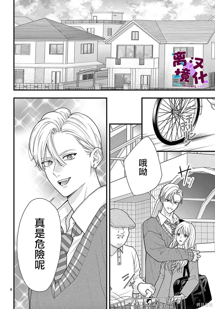 第36话 第11页