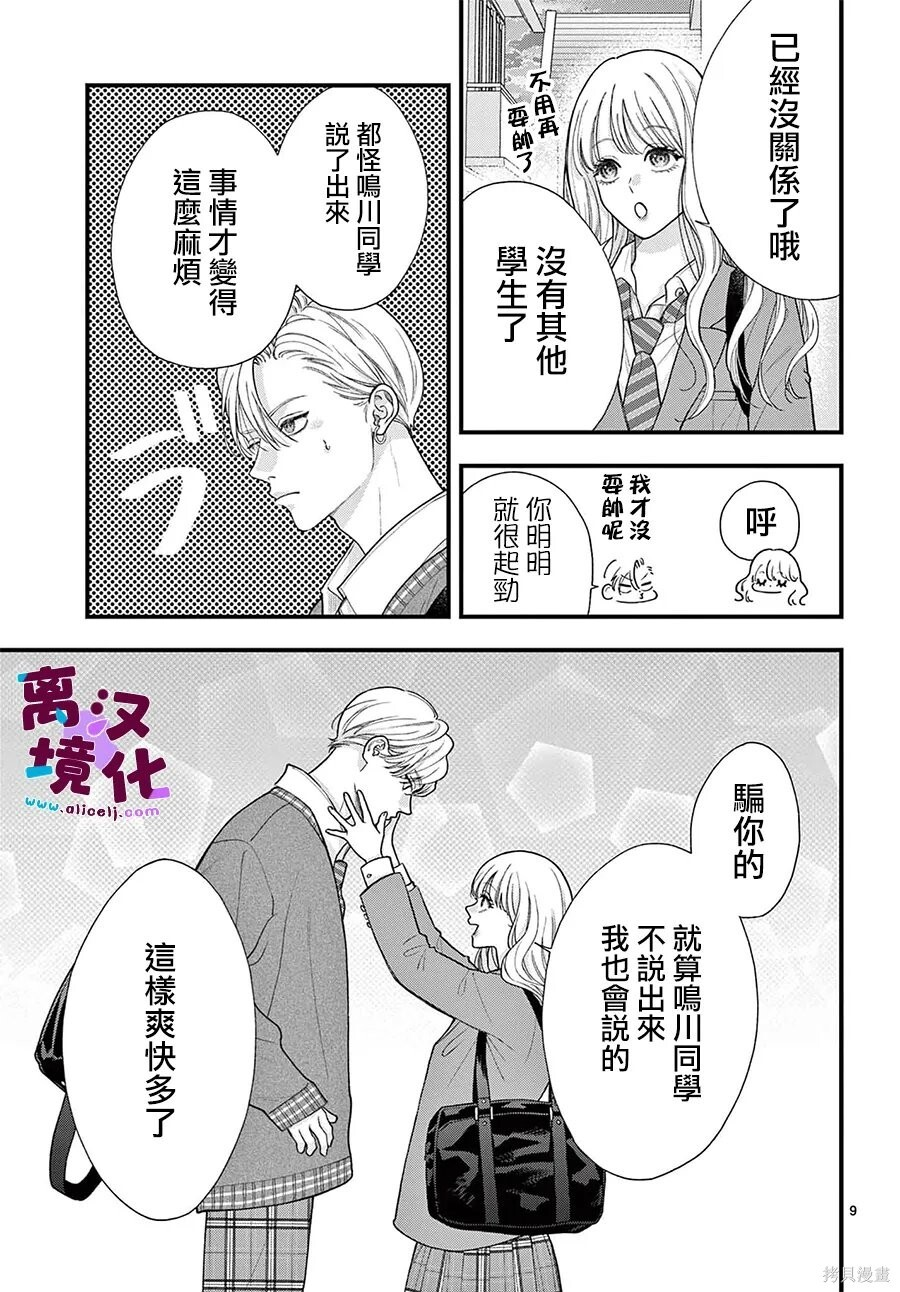 第36话 第12页