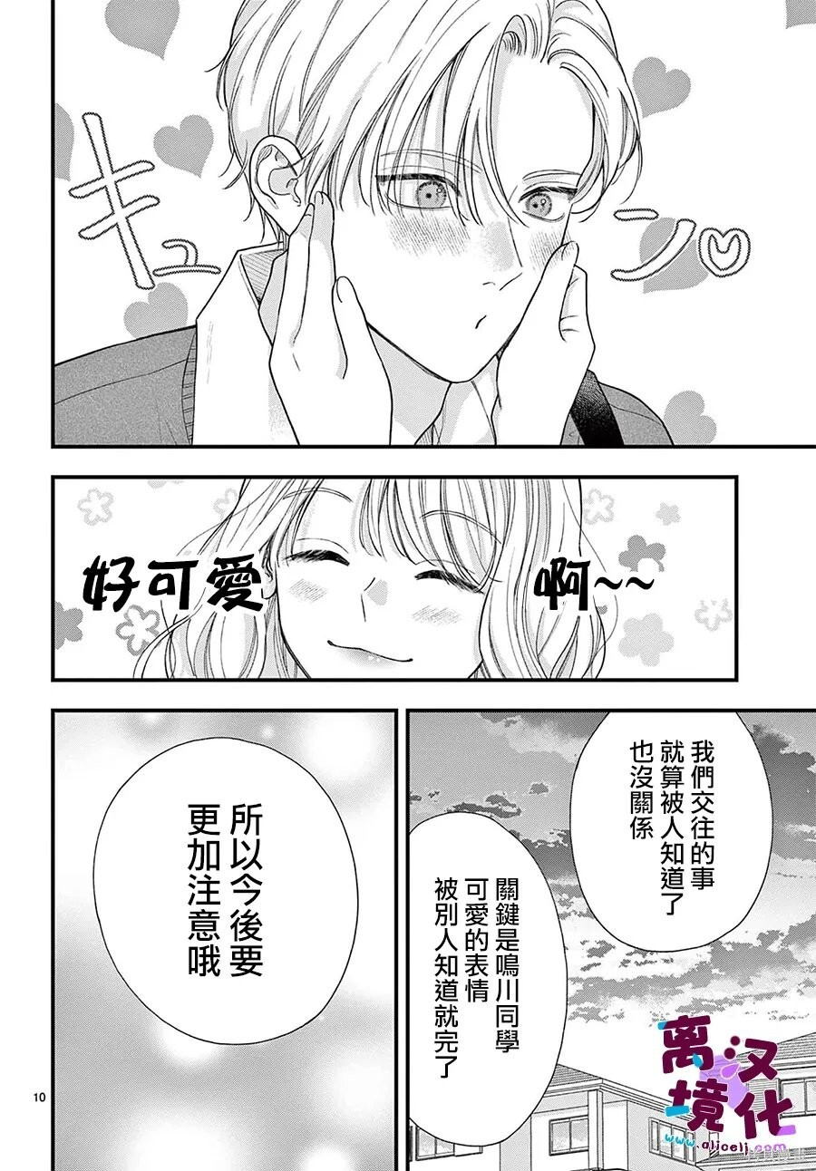 第36话 第13页