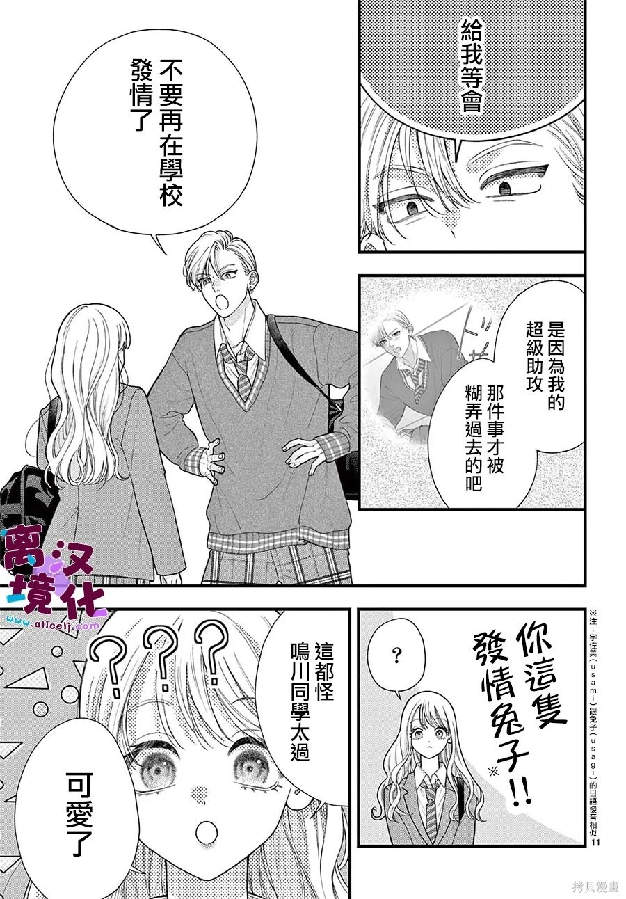 第36话 第14页
