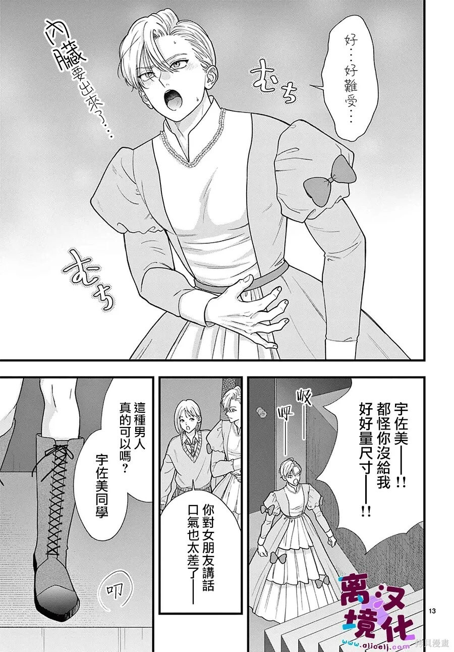 第36话 第16页
