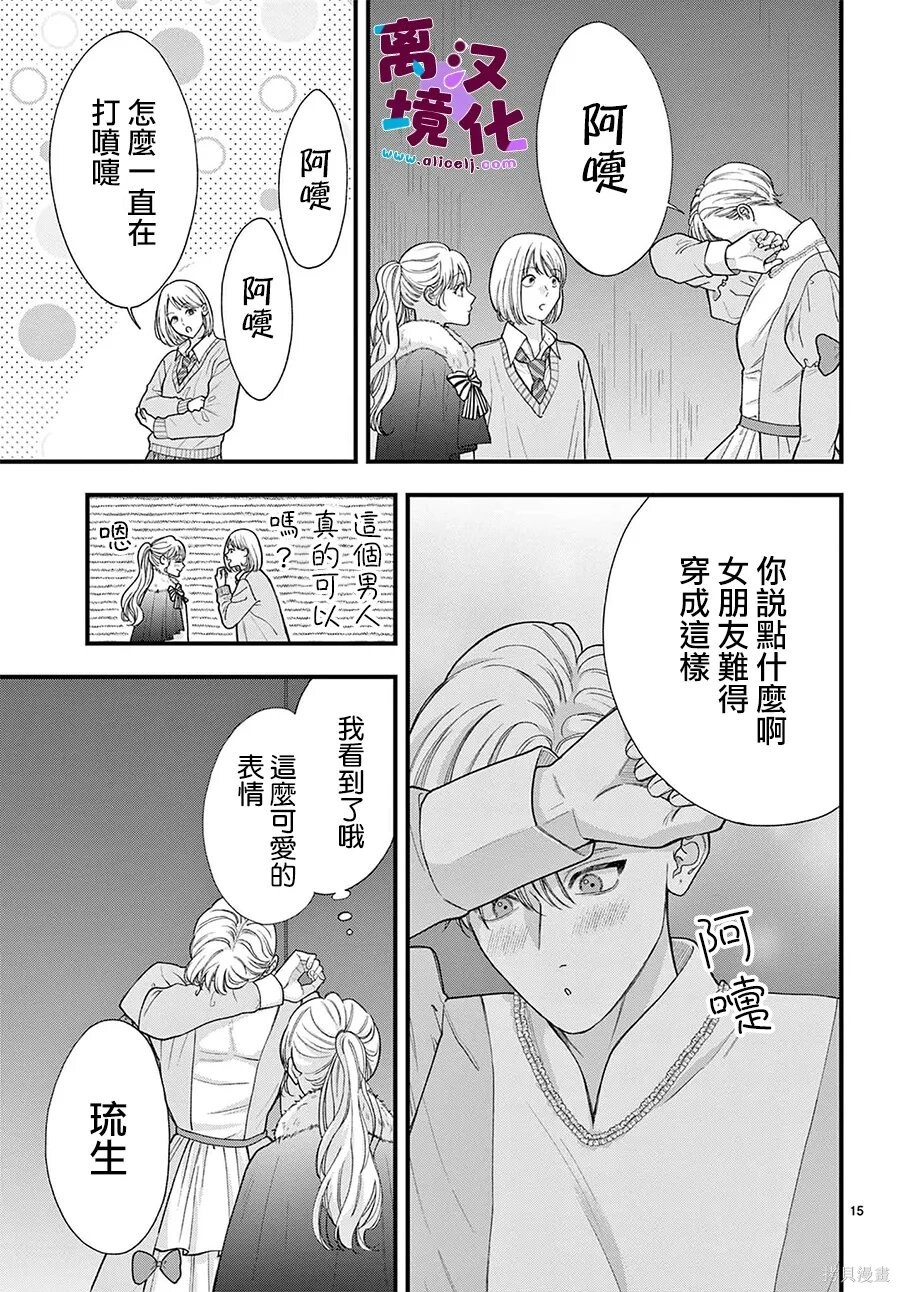 第36话 第18页