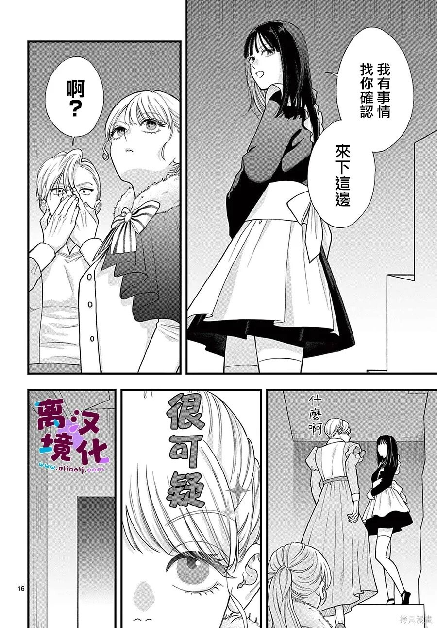 第36话 第19页