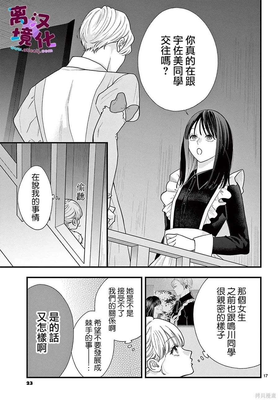 第36话 第20页