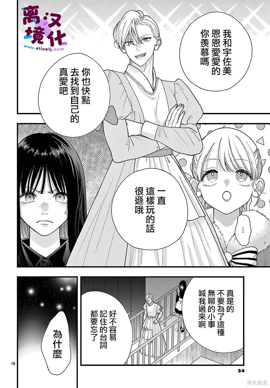 第36话 第21页