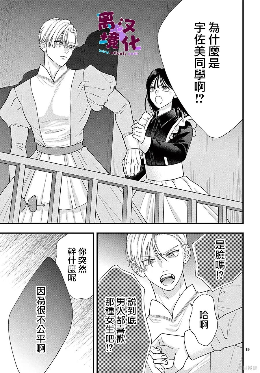 第36话 第22页