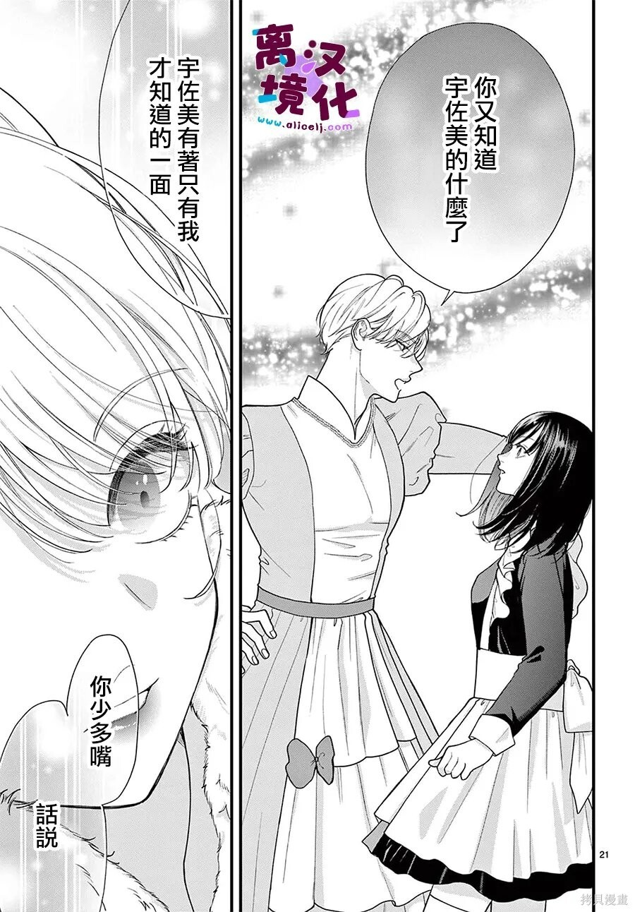 第36话 第24页